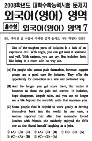 South Korean English Test Sample Reading Problem